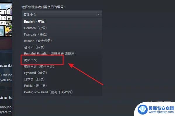 steam gta5 汉化 GTA5设置中文步骤详解