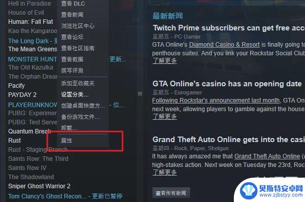 steam gta5 汉化 GTA5设置中文步骤详解