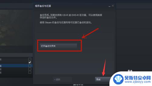 备份steam Steam游戏备份和恢复步骤