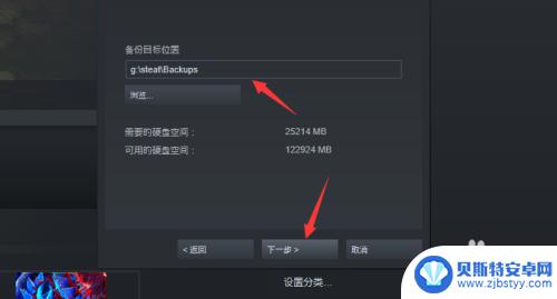 备份steam Steam游戏备份和恢复步骤