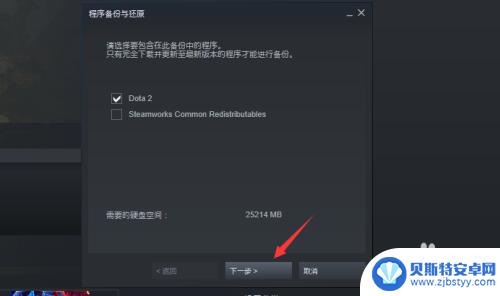 备份steam Steam游戏备份和恢复步骤