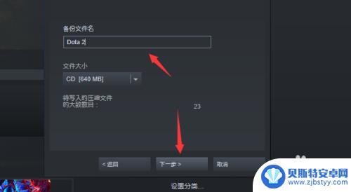 备份steam Steam游戏备份和恢复步骤