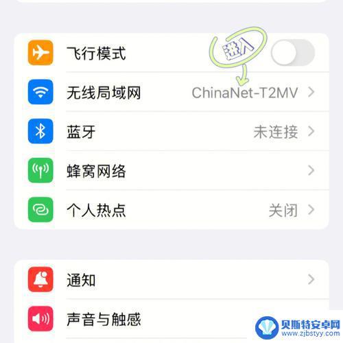 苹果手机突然不能用wifi是怎么回事 苹果手机wifi无法连接的原因是什么