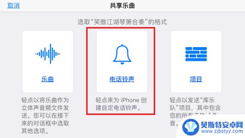 苹果怎么修改手机来电铃声 如何在iPhone上设置自定义铃声