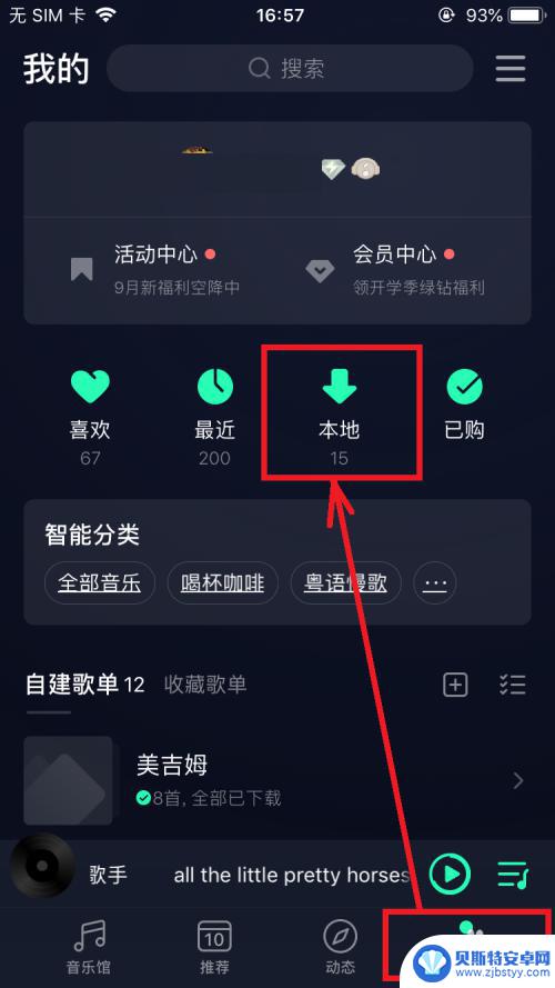 苹果怎么修改手机来电铃声 如何在iPhone上设置自定义铃声