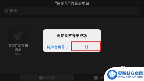 苹果怎么修改手机来电铃声 如何在iPhone上设置自定义铃声