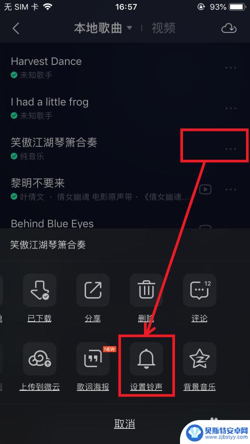 苹果怎么修改手机来电铃声 如何在iPhone上设置自定义铃声