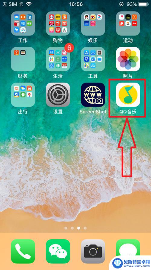 苹果怎么修改手机来电铃声 如何在iPhone上设置自定义铃声