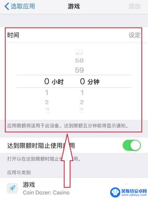 怎么让孩子的手机不能玩游戏 怎样在手机上设置不让孩子玩游戏