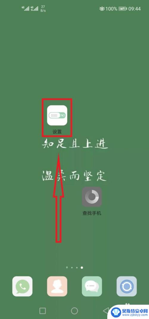 老公华为手机,怎么查找老公位置 华为手机如何查看家人位置