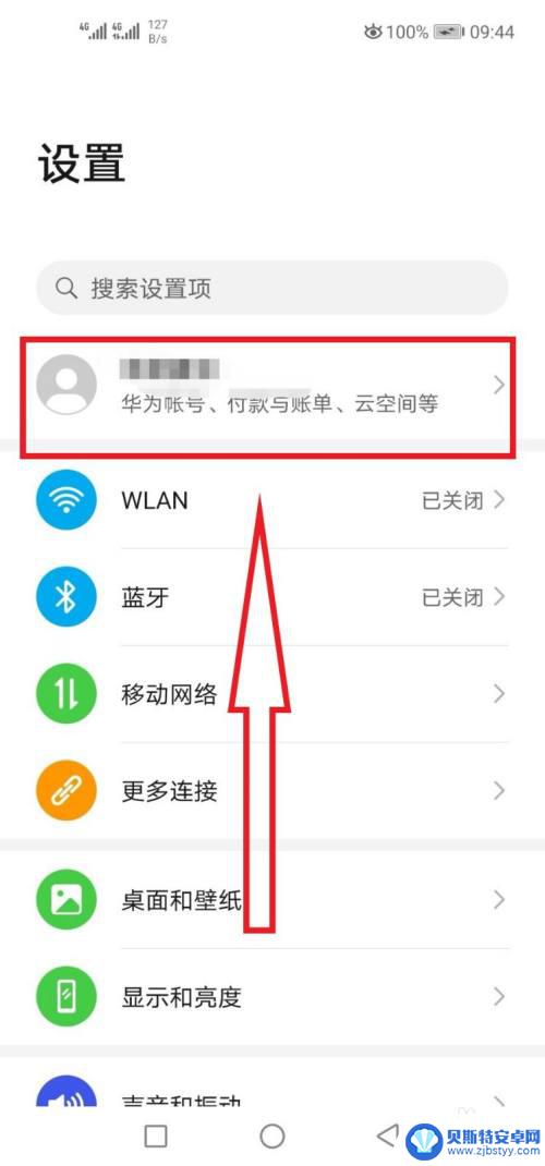 老公华为手机,怎么查找老公位置 华为手机如何查看家人位置