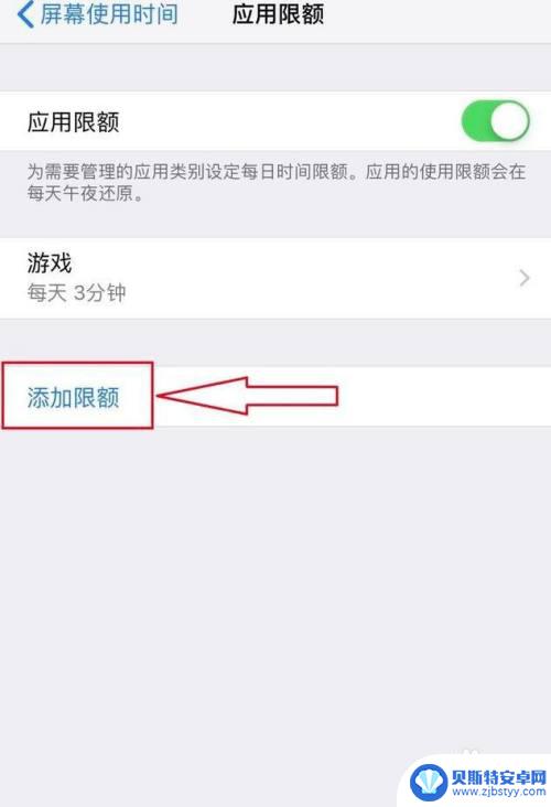 怎么让孩子的手机不能玩游戏 怎样在手机上设置不让孩子玩游戏