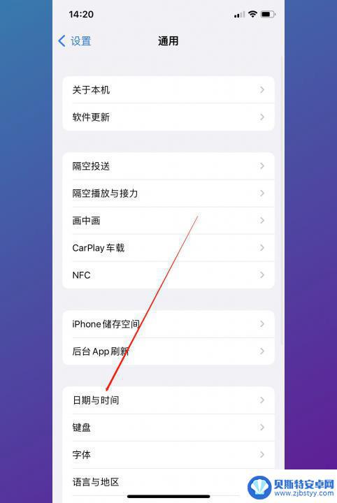 手机设置24小时时间 在手机上怎么把时间改成24小时制