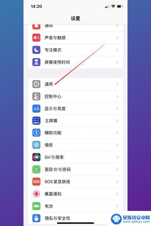 手机设置24小时时间 在手机上怎么把时间改成24小时制