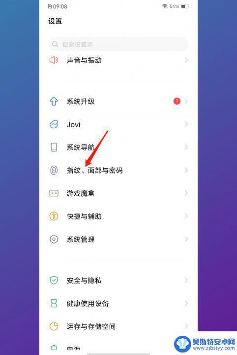 怎么破解vivo手机隐私密码呢 怎样在vivo手机上删除隐私密码