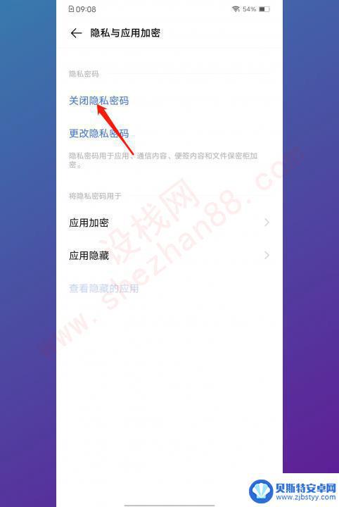 怎么破解vivo手机隐私密码呢 怎样在vivo手机上删除隐私密码
