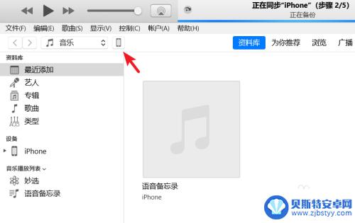 苹果手机视频文件怎么打开 如何将电脑上的视频传到苹果手机