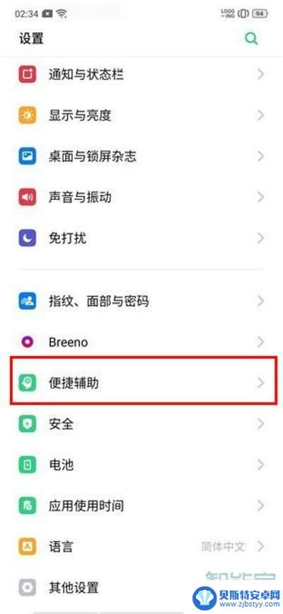 oppo三个键怎么设置出来 oppo手机三个键怎么调整