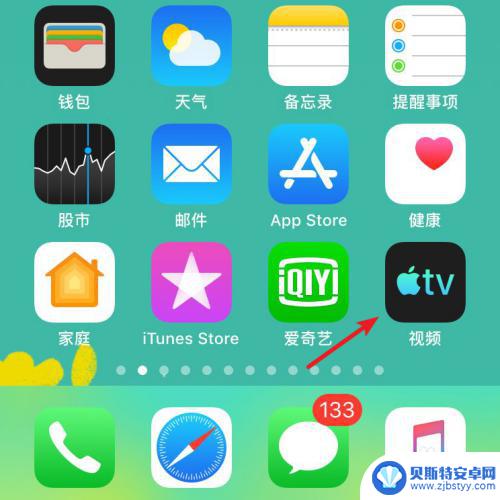 苹果手机视频文件怎么打开 如何将电脑上的视频传到苹果手机