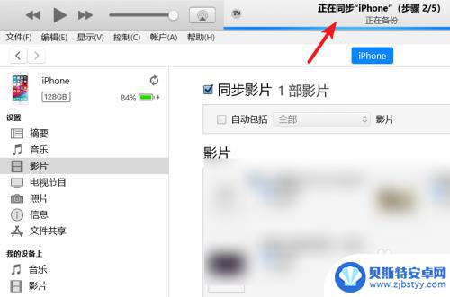 苹果手机视频文件怎么打开 如何将电脑上的视频传到苹果手机