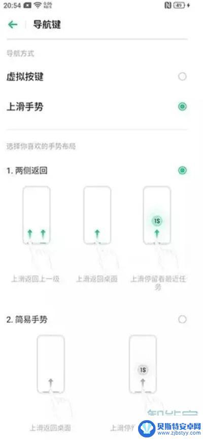 oppo三个键怎么设置出来 oppo手机三个键怎么调整