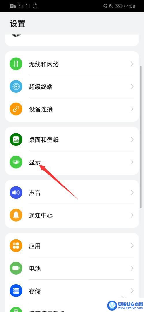 手机怎么显示几个大字 手机调大字体的方法
