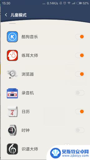 如何启动儿童模式手机 手机怎样设置儿童模式