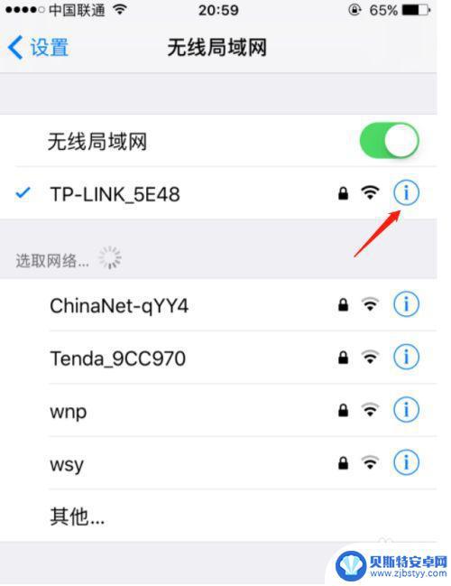 苹果手机怎么破解别人家wifi密码呢 苹果手机WiFi破解的方法和步骤