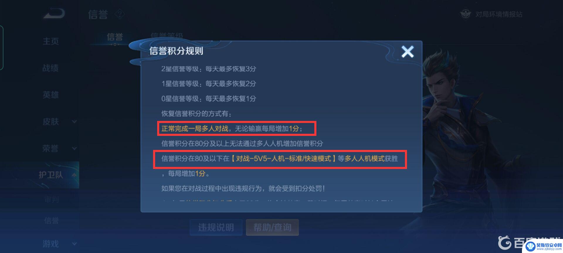 王者荣耀1v1给不给信誉积分 王者荣耀1v1加信誉积分规则