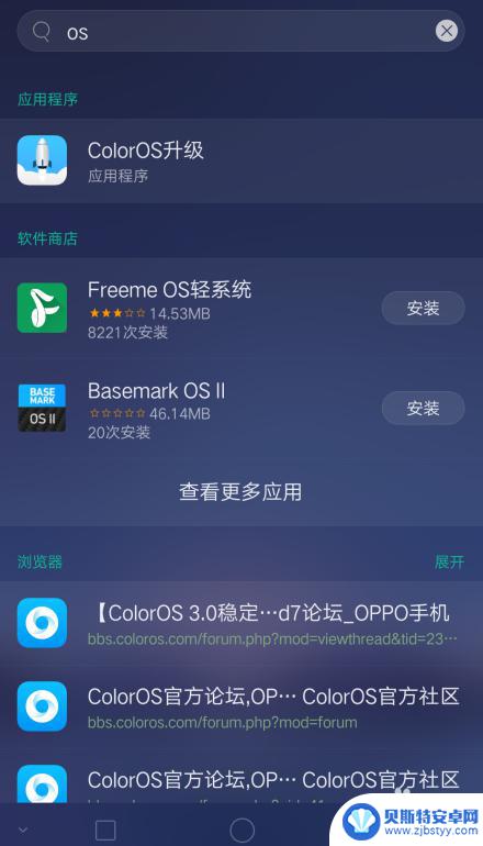 oppo手机如何局部搜索 快速搜索所需应用或信息的OPPO手机功能