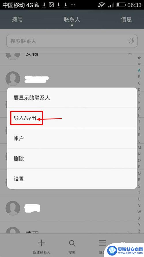 手机联系人如何保存到卡上 手机联系人导出到手机卡
