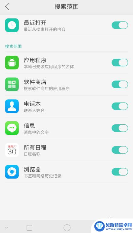 oppo手机如何局部搜索 快速搜索所需应用或信息的OPPO手机功能