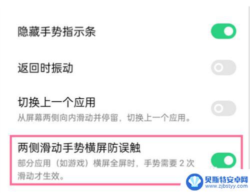 oppo手机口袋防误触怎么关闭 oppo手机防误触模式关闭方法