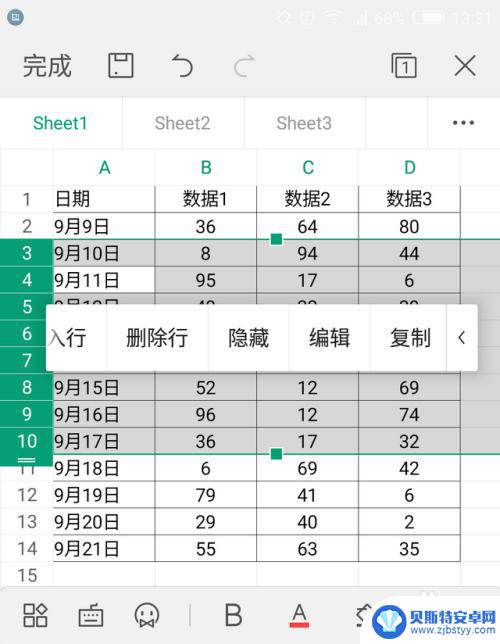 手机表格怎么多选列 手机wps如何选中多行多列