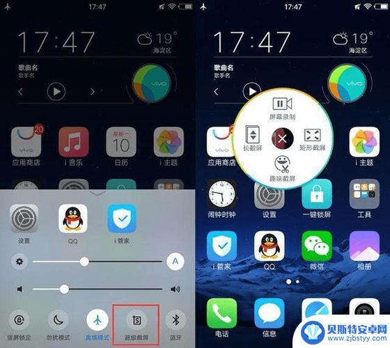 vivos15怎么截图 vivo手机如何截屏