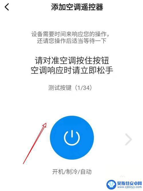 小米空调怎么用手机开 小米手机开空调的步骤
