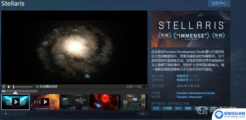 steam群星价格 《群星》steam评价