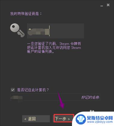 怎么关闭steam两步验证失败 Steam如何取消登录验证