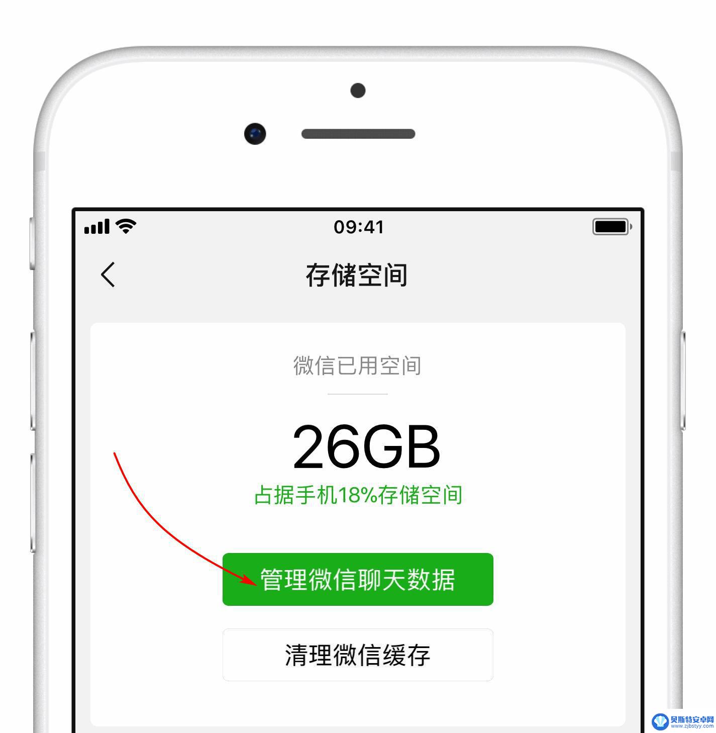 清理iphone其他系统数据 iPhone其他系统数据占用空间的原因是什么