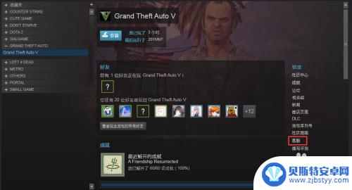 steam退款gta Steam退款政策解析及退款常见问题