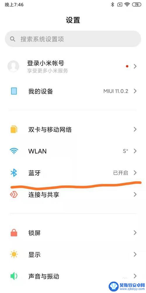 苹果手机的蓝牙用不了 iPhone蓝牙连接不上怎么办