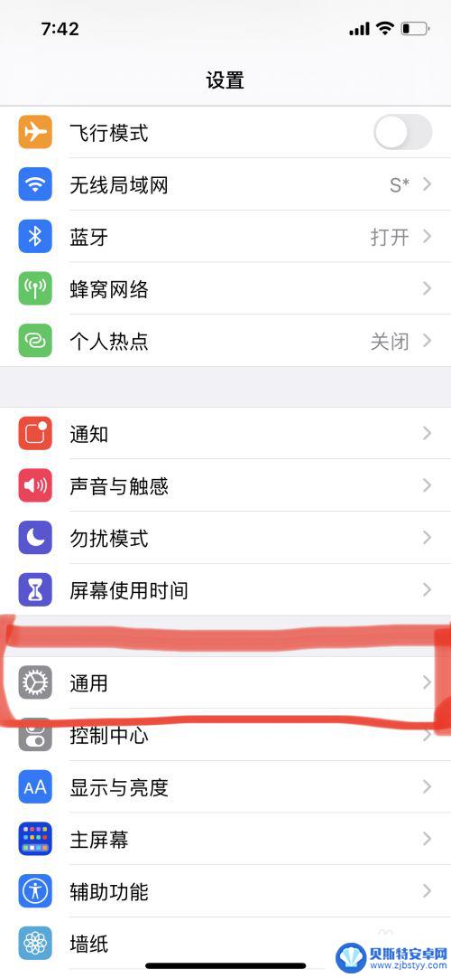 苹果手机的蓝牙用不了 iPhone蓝牙连接不上怎么办