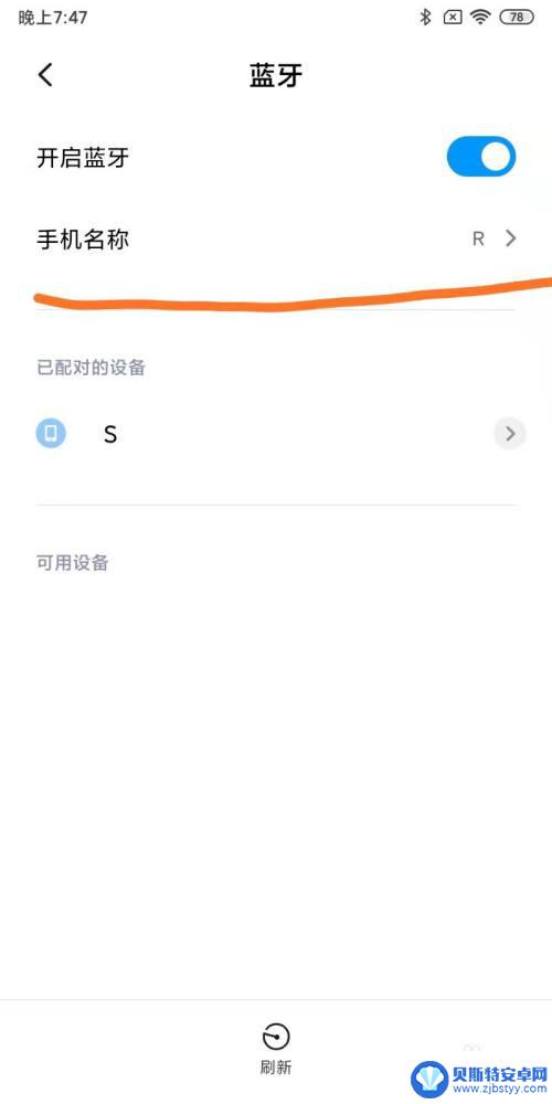 苹果手机的蓝牙用不了 iPhone蓝牙连接不上怎么办