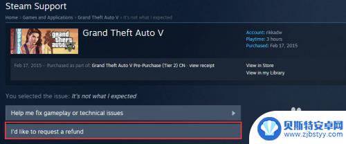 steam退款gta Steam退款政策解析及退款常见问题