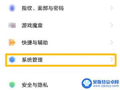 vivo手机的时间显示设置 vivo手机时间设置方法