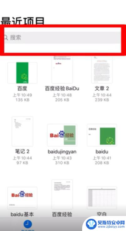 文件在手机里如何打开 如何在手机上打开文件管理器