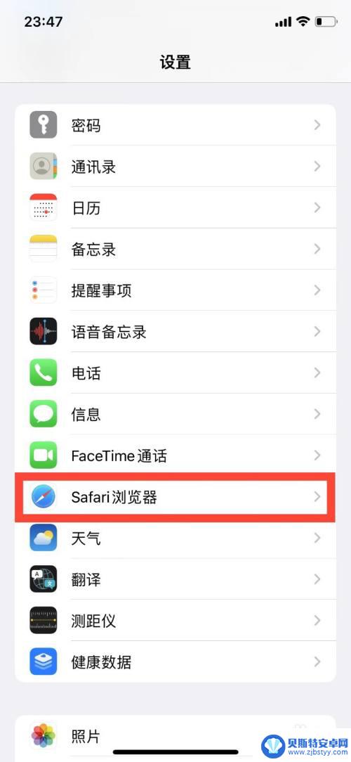 iphone搜索引擎设置 苹果手机怎么切换浏览器搜索引擎