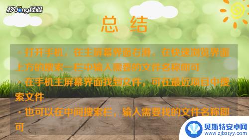 文件在手机里如何打开 如何在手机上打开文件管理器