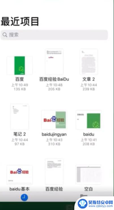 文件在手机里如何打开 如何在手机上打开文件管理器
