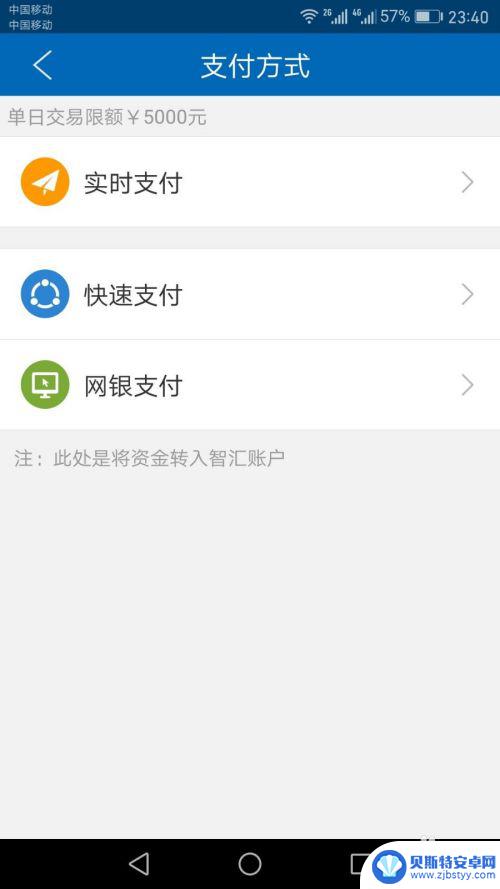 智慧卡手机怎么充值 智汇市民卡app公交卡充值步骤